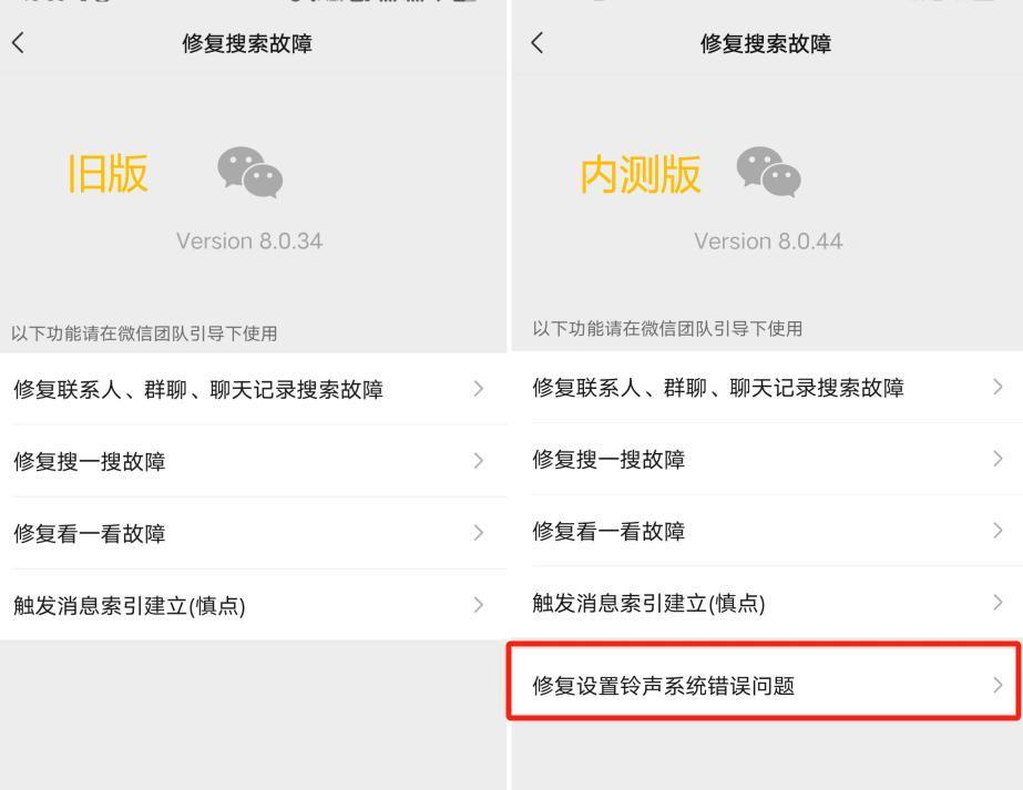 微信“安静模式”正式上线，还有5大新功能