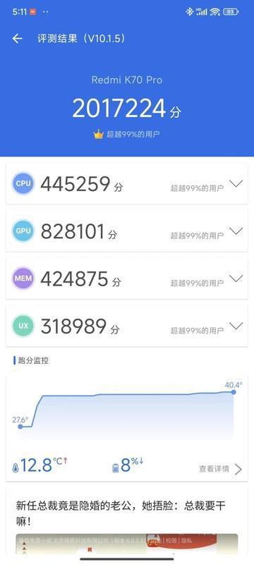红米K70 Pro上手体验：“战斗格”，愈发凝重