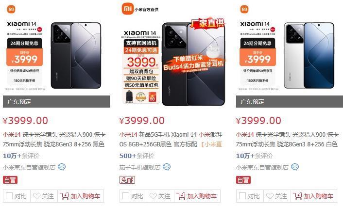 叕上涨了！中国手机均价 3480 元