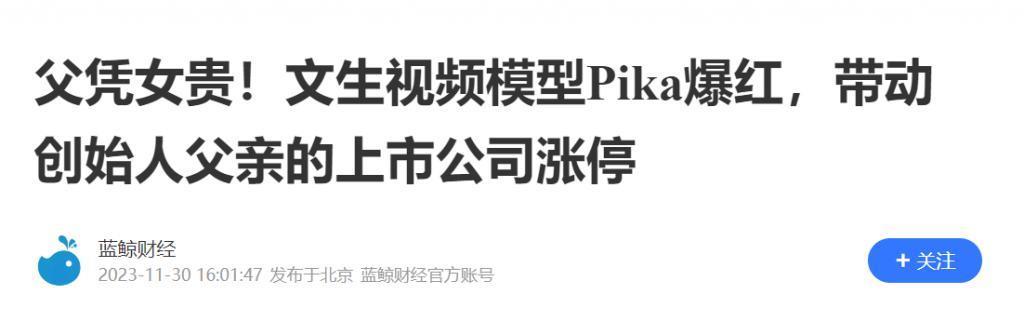 试了这个被刷屏的视频AI，我感觉自己被诈骗了。。。
