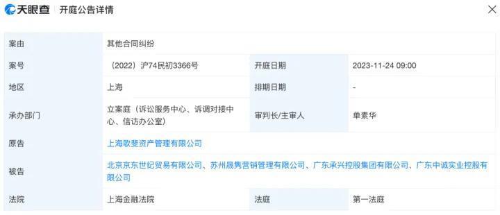 靠假章诈骗 300 亿还有后续！剧本都不敢这么写