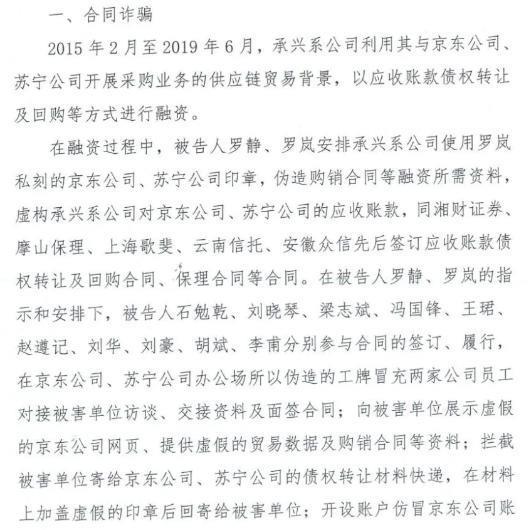 靠假章诈骗 300 亿还有后续！剧本都不敢这么写