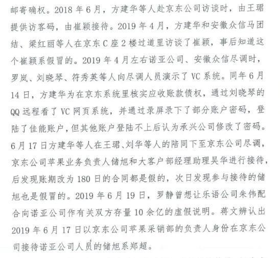 靠假章诈骗 300 亿还有后续！剧本都不敢这么写