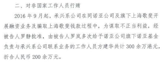 靠假章诈骗 300 亿还有后续！剧本都不敢这么写