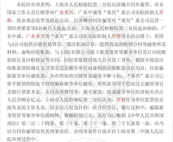 靠假章诈骗 300 亿还有后续！剧本都不敢这么写