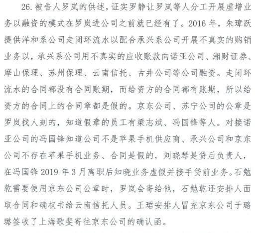 靠假章诈骗 300 亿还有后续！剧本都不敢这么写