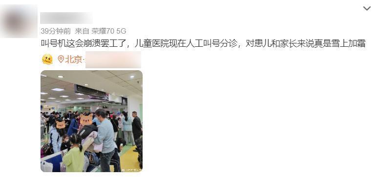 儿童医院排队到1000号？这些小程序能帮你解决看病难。