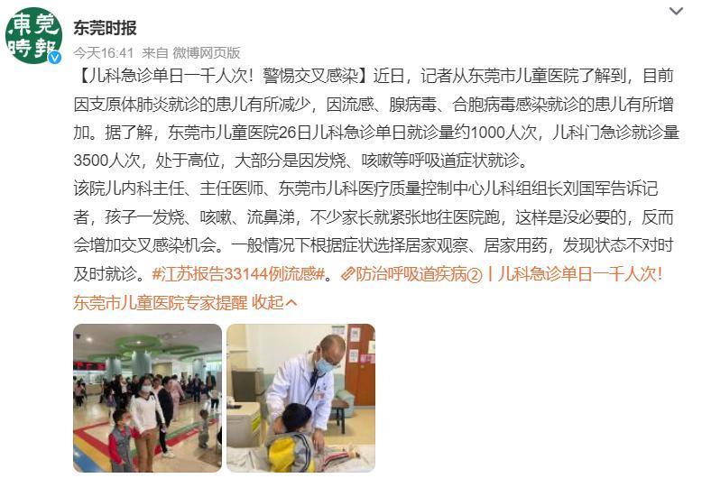儿童医院排队到1000号？这些小程序能帮你解决看病难。