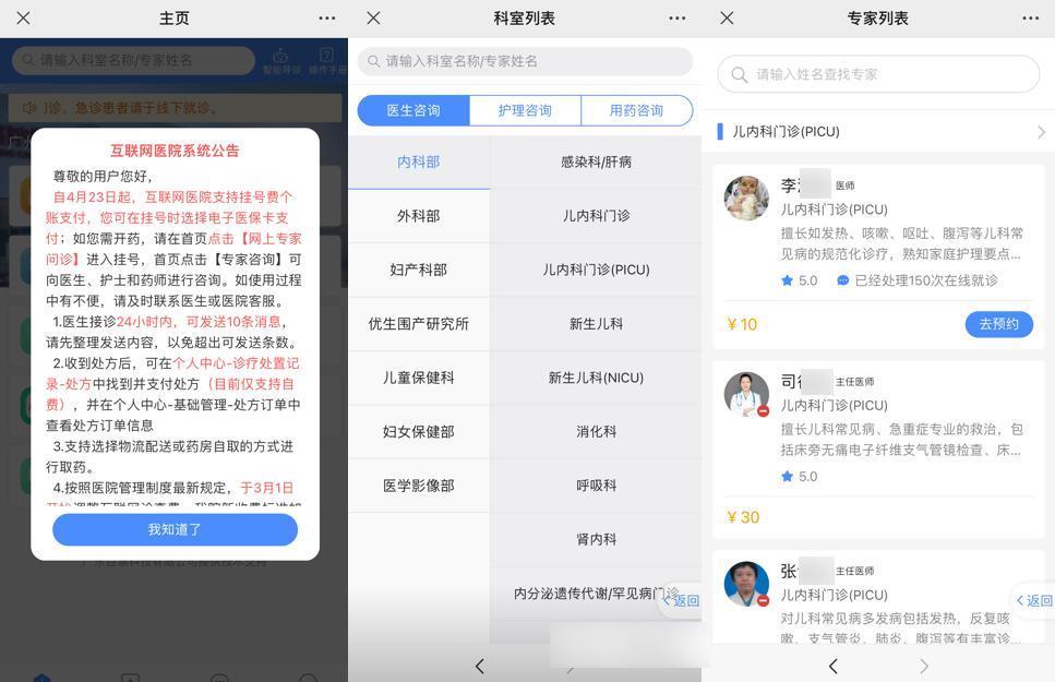 儿童医院排队到1000号？这些小程序能帮你解决看病难。