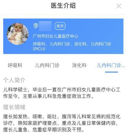儿童医院排队到1000号？这些小程序能帮你解决看病难。