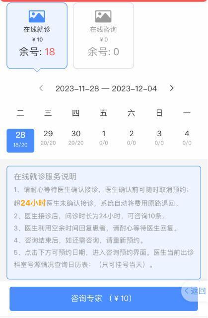 儿童医院排队到1000号？这些小程序能帮你解决看病难。