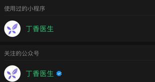 儿童医院排队到1000号？这些小程序能帮你解决看病难。