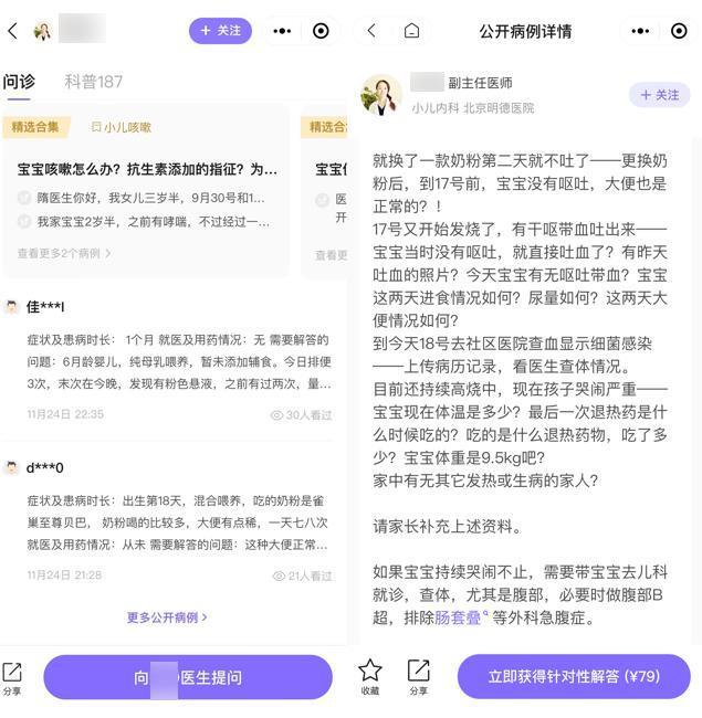 儿童医院排队到1000号？这些小程序能帮你解决看病难。