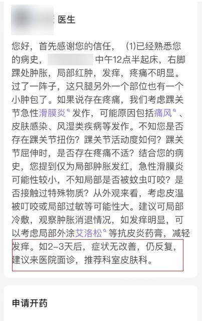 儿童医院排队到1000号？这些小程序能帮你解决看病难。