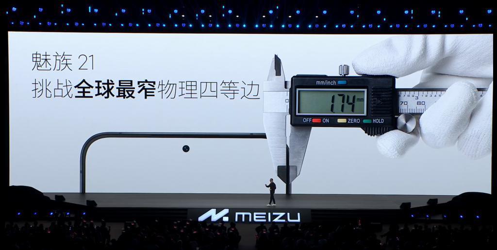新手机、新眼镜还有新车？今天魅族发布会有国际大厂那味儿了。。。