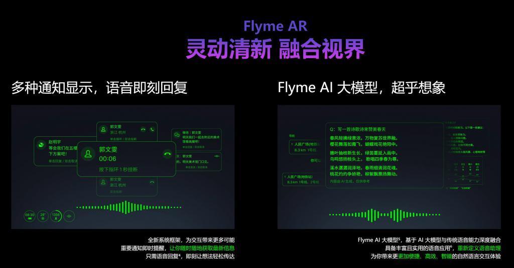新手机、新眼镜还有新车？今天魅族发布会有国际大厂那味儿了。。。