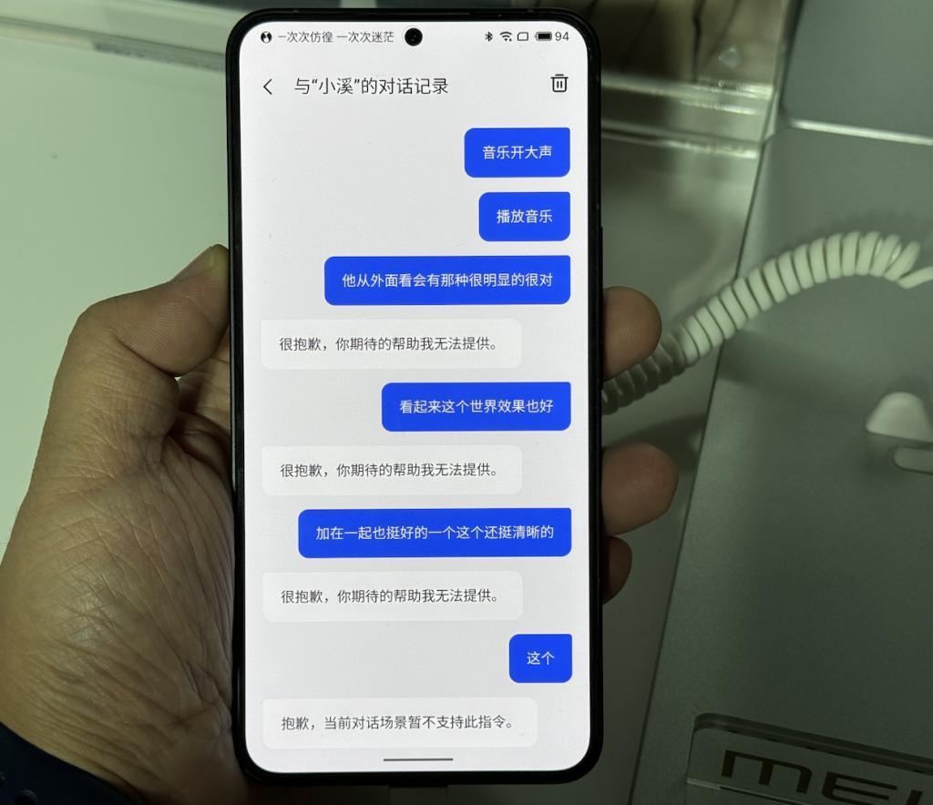 新手机、新眼镜还有新车？今天魅族发布会有国际大厂那味儿了。。。