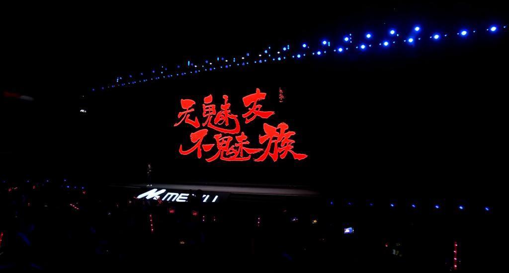 新手机、新眼镜还有新车？今天魅族发布会有国际大厂那味儿了。。。