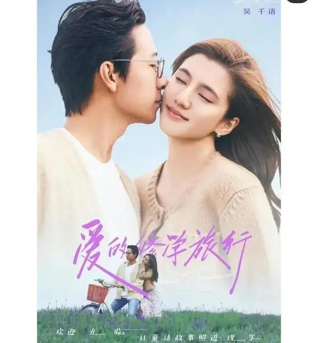 通过秀恩爱赚钱？吴千语被指翻版田朴珺