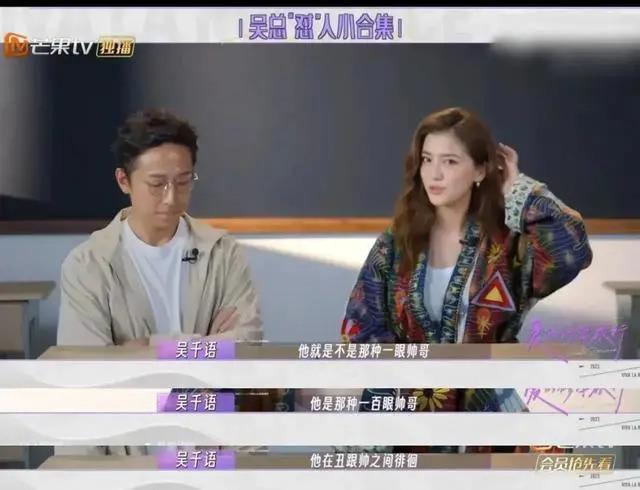 通过秀恩爱赚钱？吴千语被指翻版田朴珺