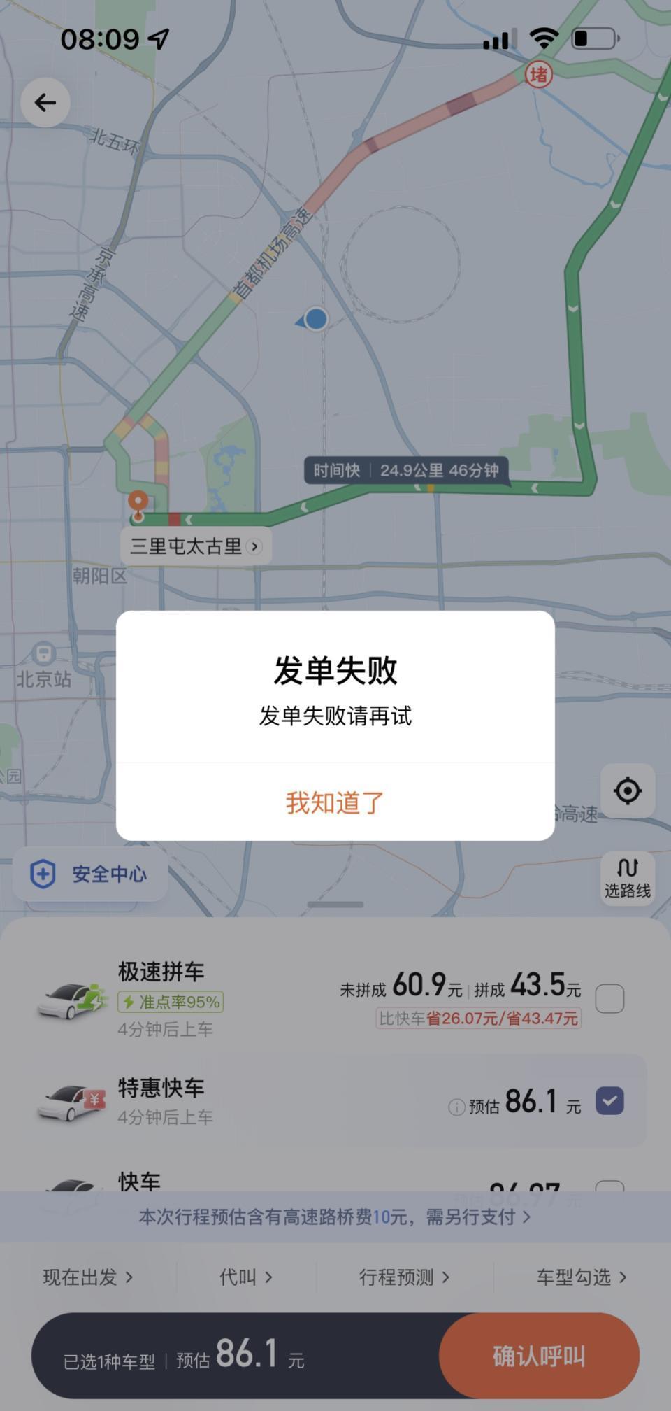 滴滴崩了，真相不简单