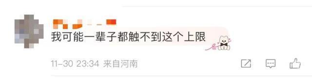 微信称好友上限约 1 万个，短时间内频繁添加好友会出现异常提示