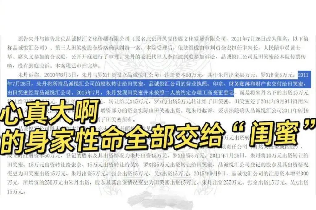 朱丹被骗光积蓄案判决书，1600万至今未还已成老赖