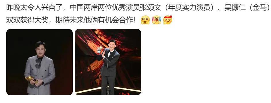 张颂文2.0，爆了