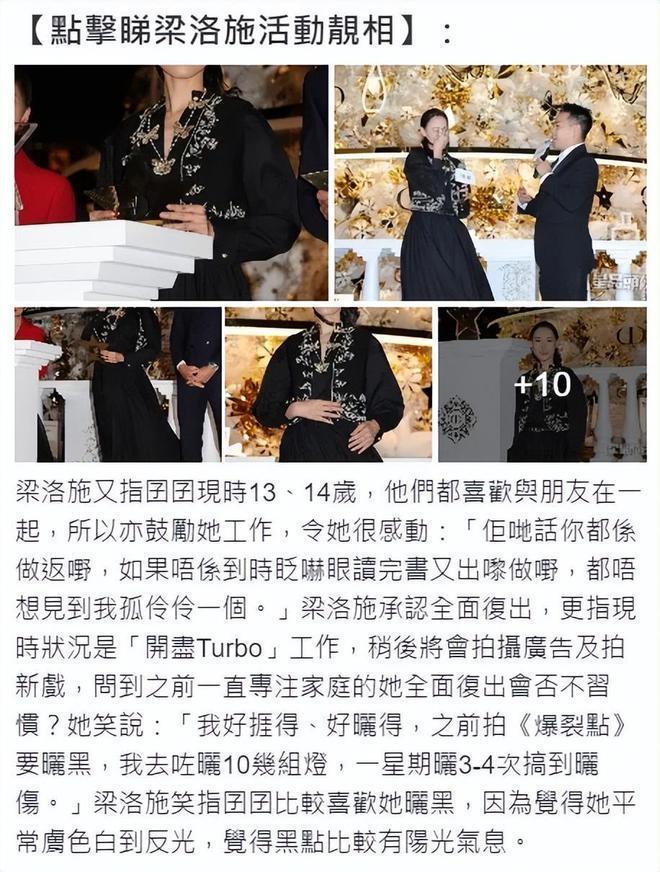 梁洛施透露自己的感情现状 仨儿子担心母亲太孤单