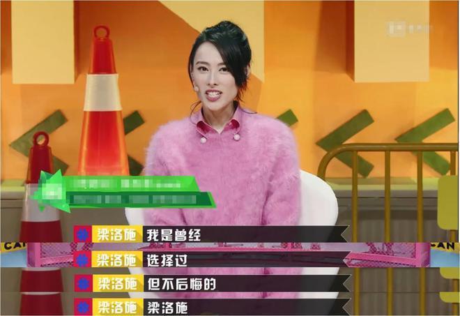 梁洛施透露自己的感情现状 仨儿子担心母亲太孤单