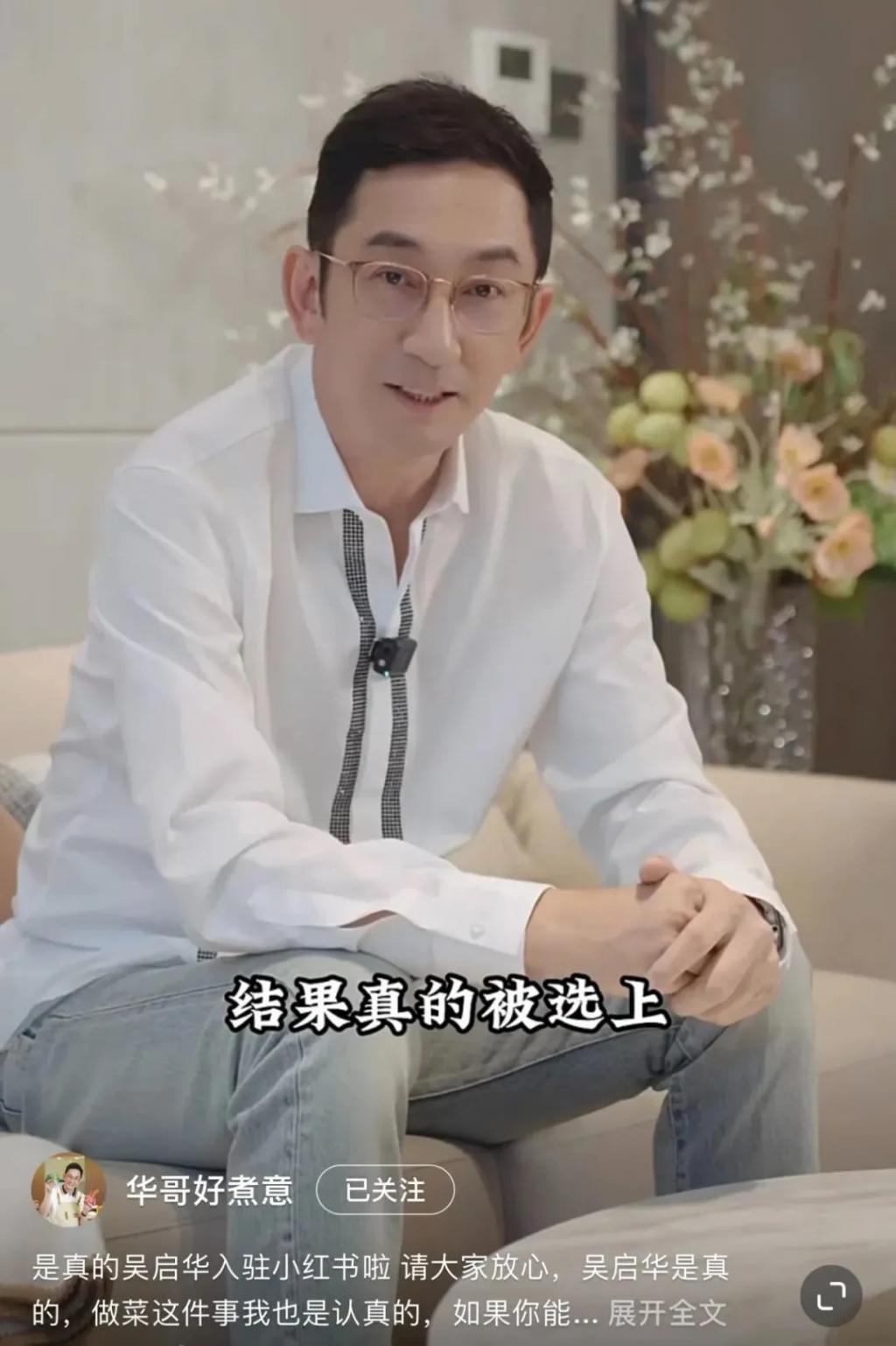 好久不见吴启华，变厨子了？女儿好漂亮