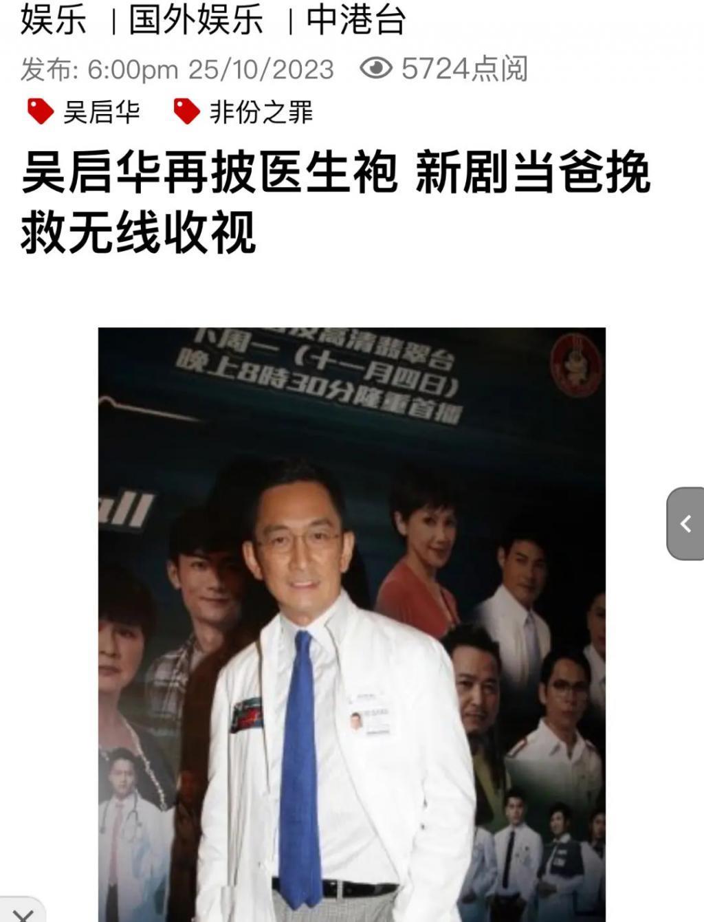 好久不见吴启华，变厨子了？女儿好漂亮