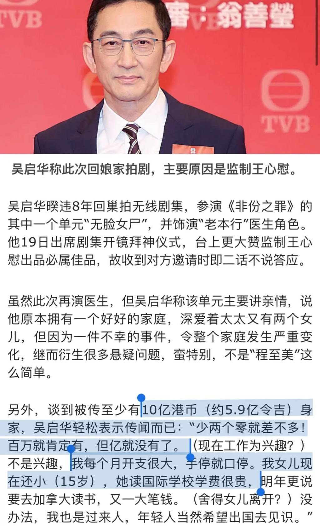 好久不见吴启华，变厨子了？女儿好漂亮