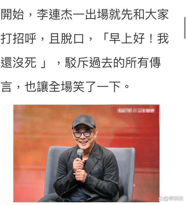 看破红尘了，李连杰已向妻子交代死后不立碑不办丧事