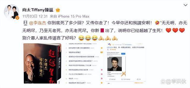 看破红尘了，李连杰已向妻子交代死后不立碑不办丧事