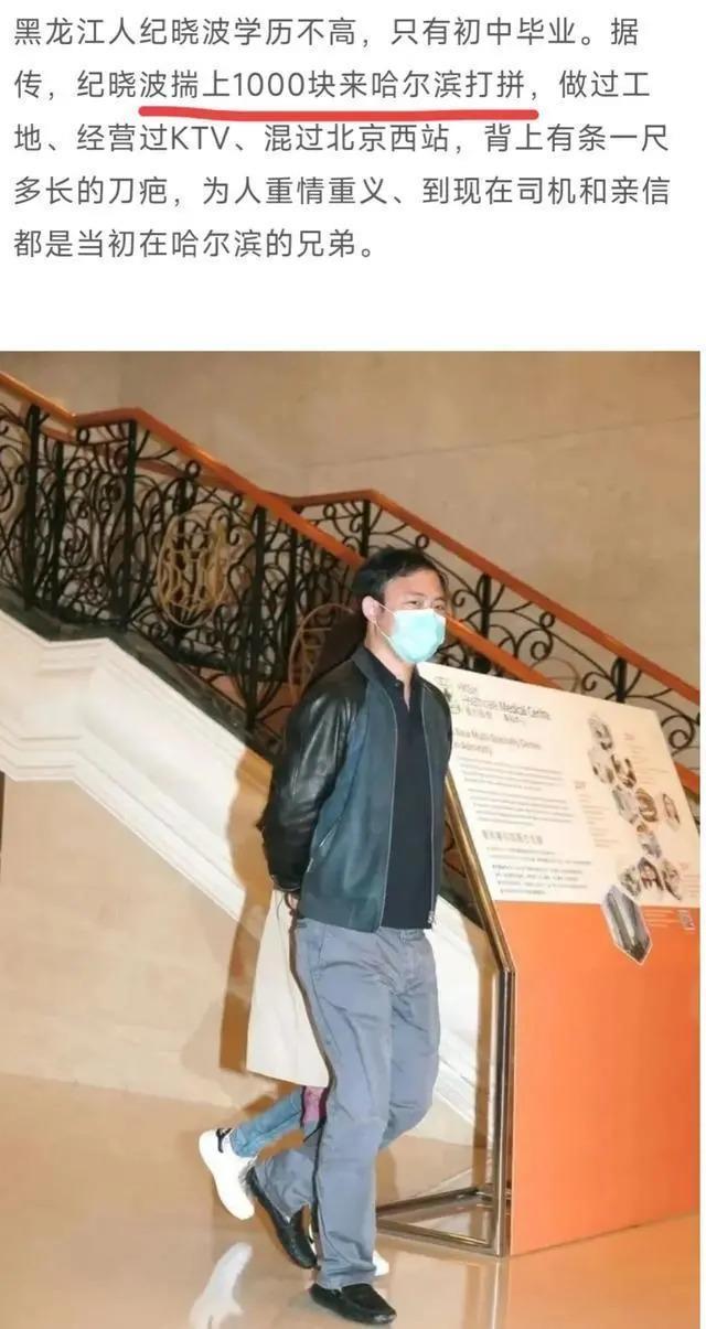 起底纪晓波母亲崔丽杰,从仓管员到百亿赌场大佬