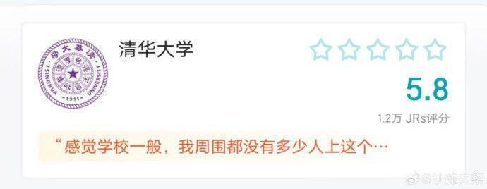 当虎扑直男，遇上高校官僚.
