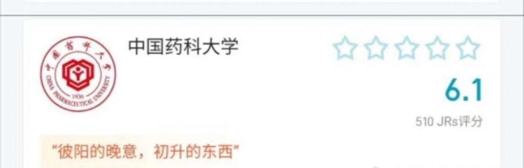 当虎扑直男，遇上高校官僚.