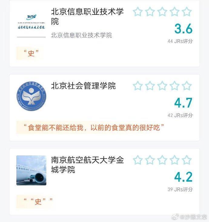 当虎扑直男，遇上高校官僚.