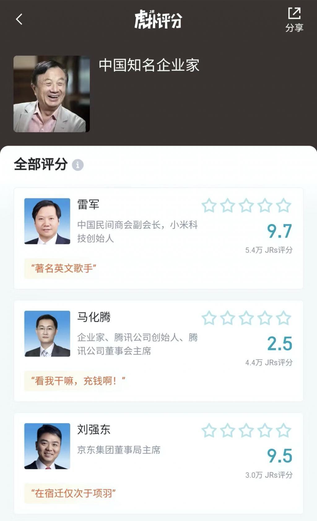 当虎扑直男，遇上高校官僚.