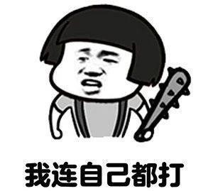 当虎扑直男，遇上高校官僚.