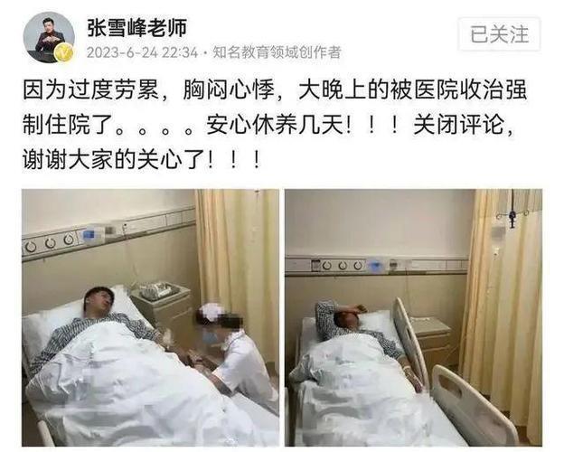 当虎扑直男，遇上高校官僚.
