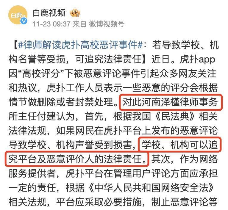 当虎扑直男，遇上高校官僚.