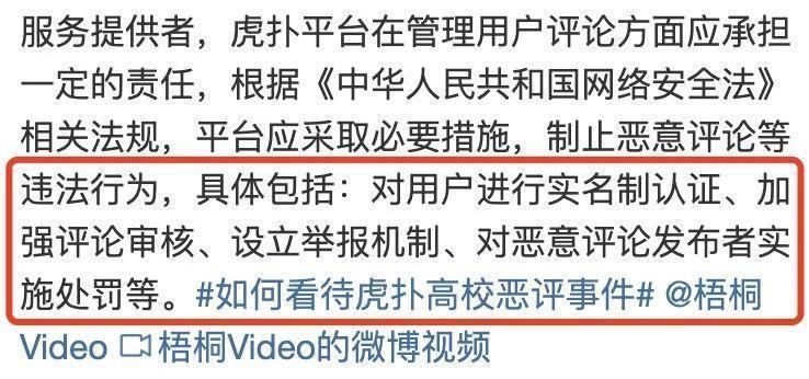 当虎扑直男，遇上高校官僚.