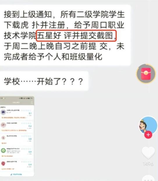 当虎扑直男，遇上高校官僚.