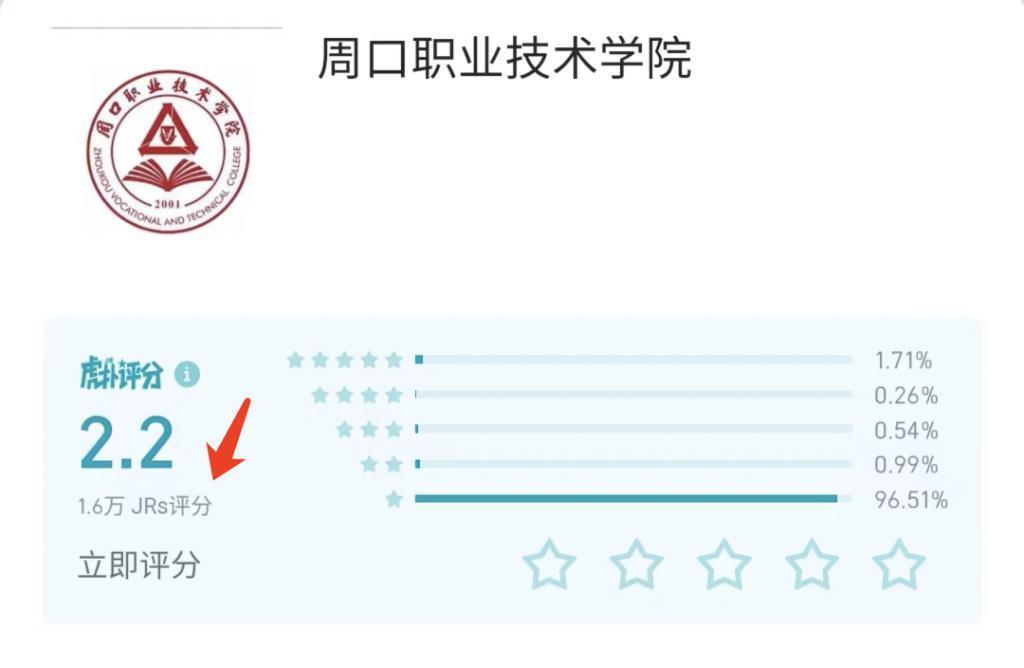 当虎扑直男，遇上高校官僚.