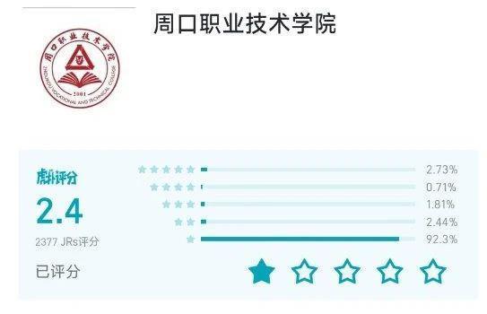 当虎扑直男，遇上高校官僚.