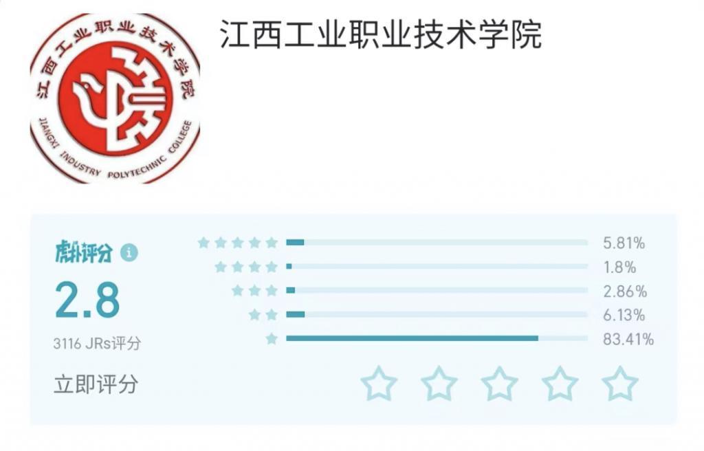 当虎扑直男，遇上高校官僚.