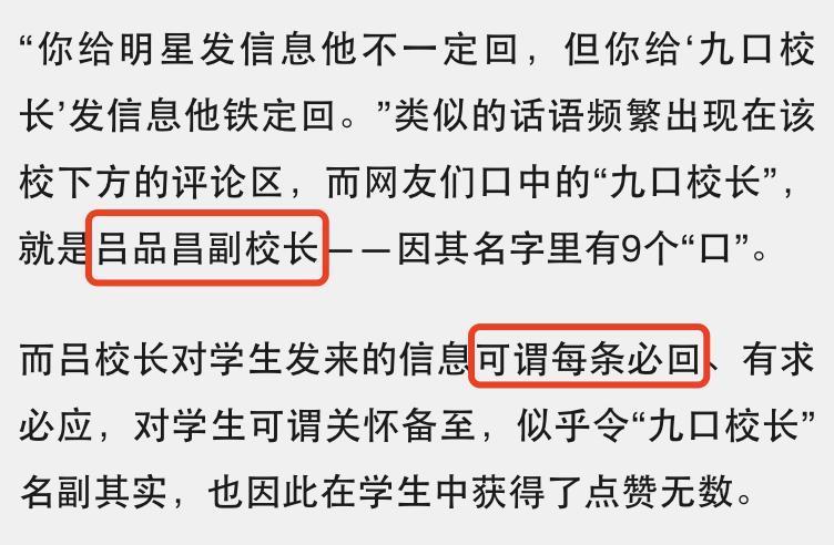 当虎扑直男，遇上高校官僚.