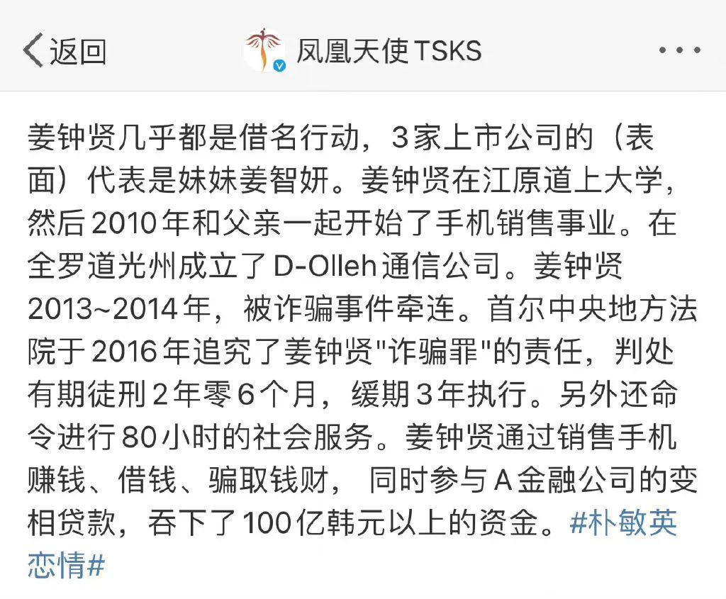 怎么想的，找个诈骗犯当男友？